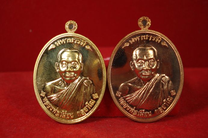 หลวงพ่อทอง + หลวงพ่อจอย + หลวงพ่อเมียน ทั้งหมด 4 เหรียญ