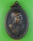 เหรียญพระครูใบฏีกาบัว วัดราษฎร์สามัคคี นครปฐม .1696.*