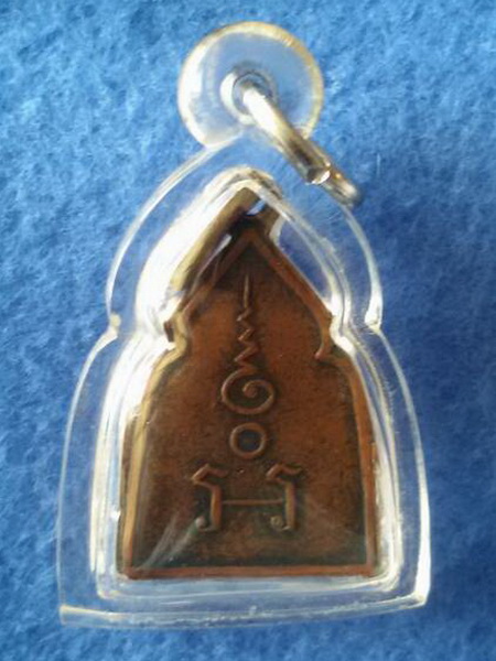 เหรียญวัดราชบพิธ กรุงเทพฯ  พ.ศ. 2484