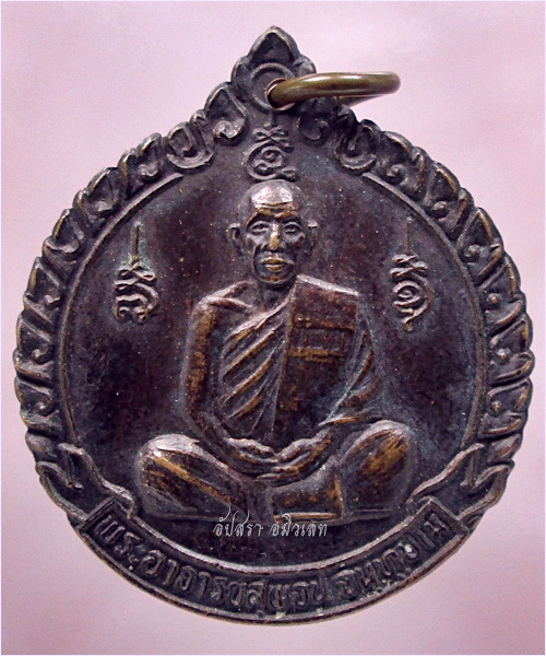 เหรียญพุทธคง หลวงพ่อสุพจน์ วัดศรีทรงธรรม จ.นครสวรรค์ (พร้อมส่ง ปณ.EMS/ขนส่งเอกชน)