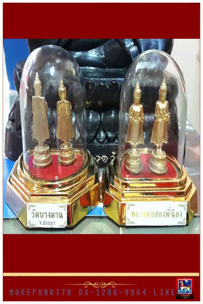 หลวงพ่อสองพี่น้อง(ขนาดตั้งหน้ารถ) เนื้อชุบกะหลั่ยทอง วัดบางดาน ต.พะวง อ.เมือง จ.สงขลา พ.ศ.๒๕๕๙