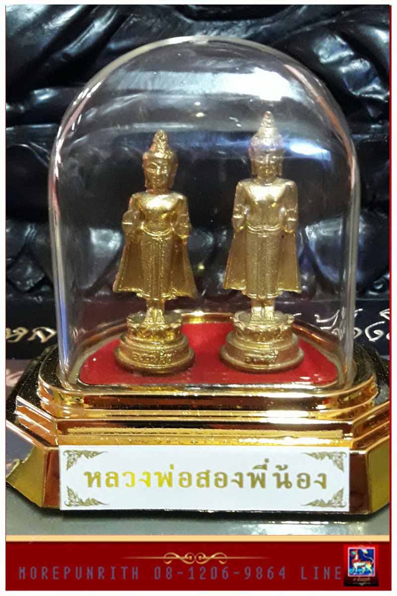 หลวงพ่อสองพี่น้อง(ขนาดตั้งหน้ารถ) เนื้อชุบกะหลั่ยทอง วัดบางดาน ต.พะวง อ.เมือง จ.สงขลา พ.ศ.๒๕๕๙
