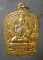 เหรียญนั่งพาน รุ่นแรก ปี52 หลวงปู่ครูบาน้อย วัดป่าประชาสามัคคีสันติธรรม ขอนแก่น