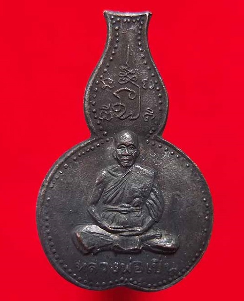 เหรียญเสือน้ำเต้า รุ่นพิเศษ หลวงพ่อเปิ่น วัดบางพระ ปี34 เนื้อทองแดงรมดำ...เคาะเดียวแดง...
