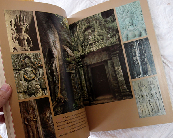 หนังสือสารคดี ฉบับนครวัด เล่มหายาก