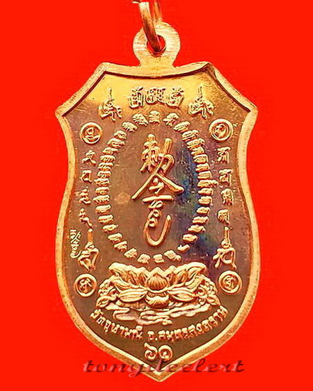 เหรียญกันชง หลวงพ่ออิฎฐ์ วัดจุฬามณี จ.สมุทรสงคราม  สวยมากค่ะ