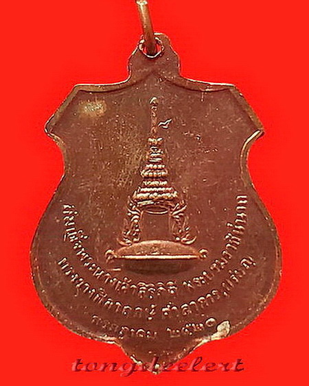 เหรียญพระท่ากระดาน ที่ระลึกเสด็จพระราชดำเนิน วัดรัชดาภิเษก จ.กาญจนบุรี ปี 2520 สวยมากค่ะ
