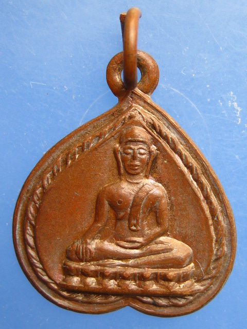 เหรียญพระศรีอารย์