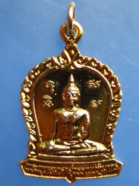 เหรียญหลวงพ่อทองคำ วัดไตรมิตร กรุงเทพฯ ปี2539