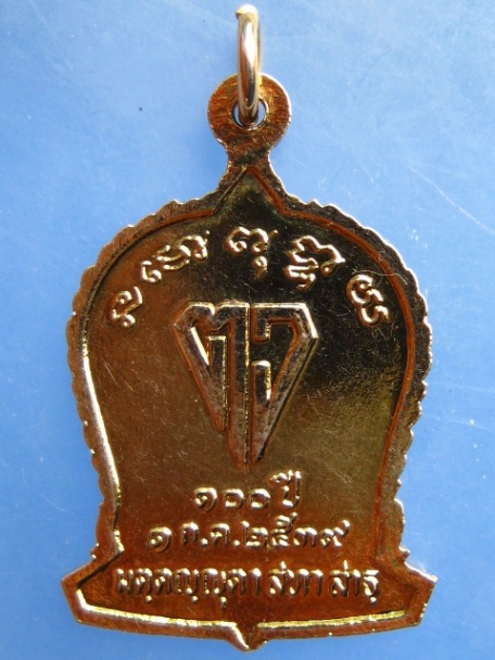 เหรียญหลวงพ่อทองคำ วัดไตรมิตร กรุงเทพฯ ปี2539