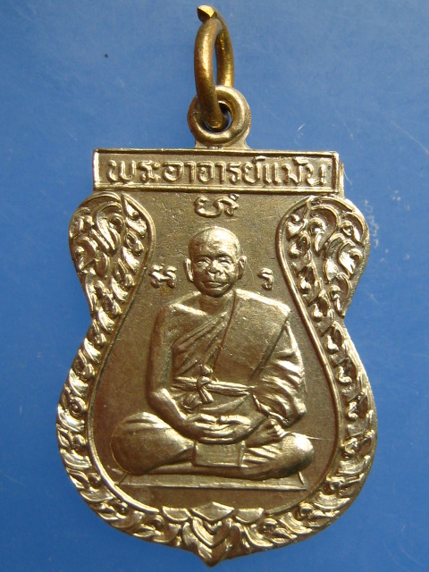 เหรียญหลวงพ่อแม้น วัดหน้าต่างนอก จ.อยุธยา ปี2535