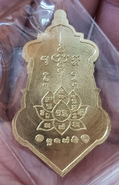 เหรียญดอกจำปี ท้าวเวสสุวรรณ หลวงพ่ออ่าง วัดใหญ่สว่างอารมณ์ เนื้อฝาบาตร สวยมากครับ