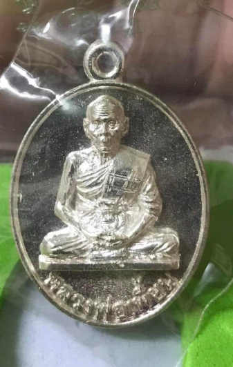หลวงพ่อเพี้ยน วัดเกริ่นกฐิน เหรียญหล่อรุ่นแรก อายุ 87 พรรษา เนื้อเงิน