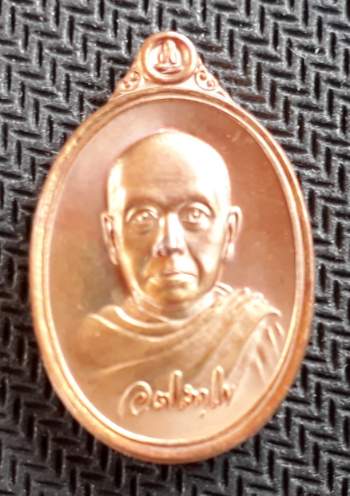 เหรียญเม็ดแตงมหาสิทธิโชค พระมหาสุรศักดิ์