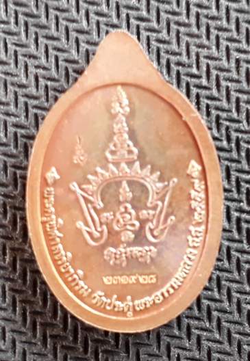 เหรียญเม็ดแตงมหาสิทธิโชค พระมหาสุรศักดิ์