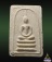 พระสมเด็จมงคลมหาลาภ แม่ชีบุญเรือน พิมพ์ใหญ่หลังเรียบ เนื้อผง ปี 2499 พร้อมบัตรรับรอง