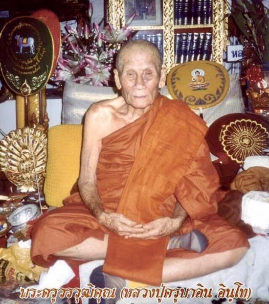 ตะกรุดพระพุทธเจ้า10ประการ ครูบาอิน อินโท วัดฟ้าหลั่ง จ.เชียงใหม่