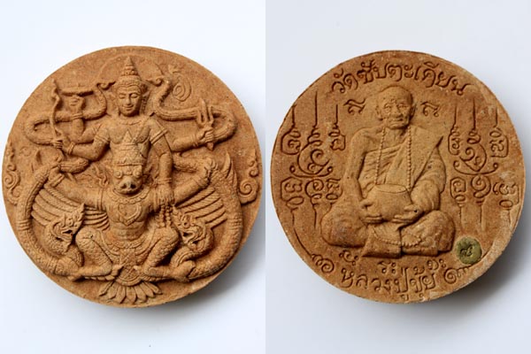 พระผงมหาจักรพรรดิ์ นารายณ์ทรงครุฑ เนื้อผงว่านเสน่ห์ ฝังเม็ดโค๊ต 5.5 ซ.ม.หลวงปู่ขุ้ย