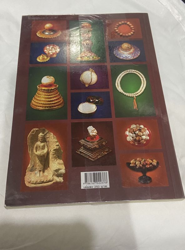 หนังสือ หินพระธาตุปัจเจกพุทธเจ้า หินศักดิ์สิทธิ์จากเขาสามร้อยยอด โดย.อาจารย์ทศพล จังพานิชย์กุล