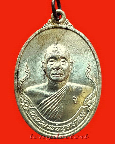 เหรียญหลวงพ่ออุตตมะ วัดวังก์วิเวการาม จ.กาญจนบุรี ปี 2524 เนื้อนวโลหะ สวยมากค่ะ