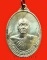 เหรียญหลวงพ่ออุตตมะ วัดวังก์วิเวการาม จ.กาญจนบุรี ปี 2524 เนื้อนวโลหะ สวยมากค่ะ