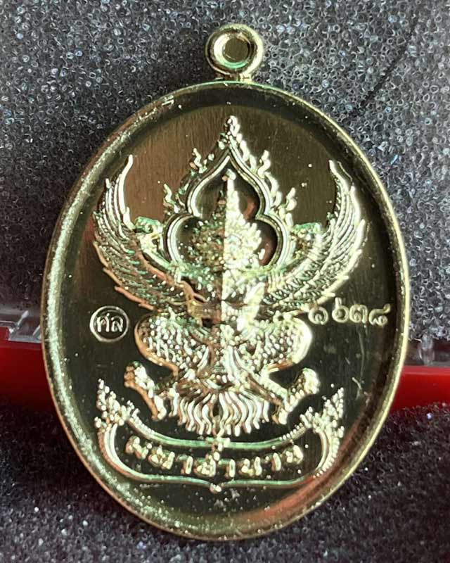 เหรียญพญาครุฑ หลวงปู่ศิลา รุ่น มหาอำนาจ มหาบารมี เนื้อทองแดง วัดพระธาตุหมื่นหิน ปี2567
