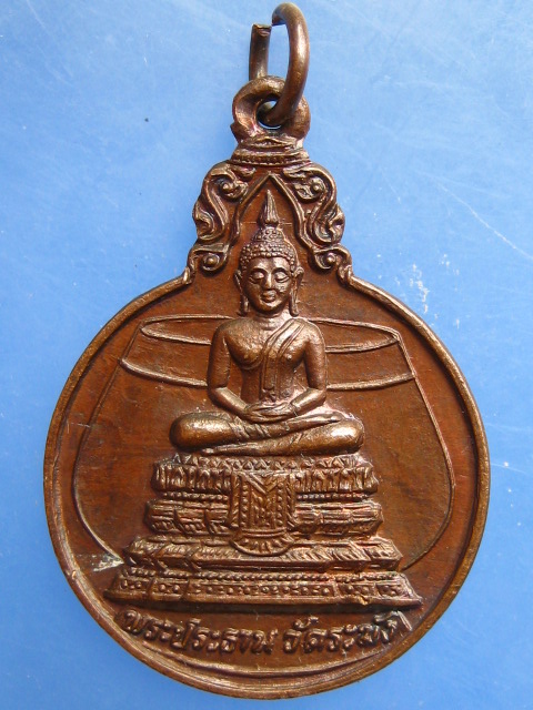 เหรียญพระประธาน วัดระฆัง หลัง สมเด็จโต