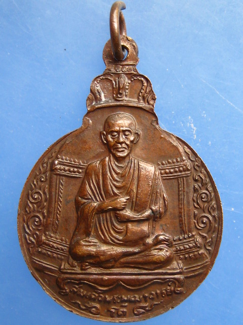 เหรียญพระประธาน วัดระฆัง หลัง สมเด็จโต