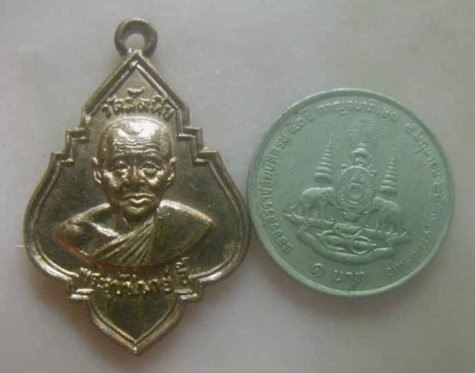 **เบาๆ**เหรียญหลวงพ่ออี๋ วัดสัตหีบ รุ่นพิเศษ ที่ระลึกในงานฉลองศาลา ปี ๒๕๒๓**หลวงปู่โต๊ะปลุกเสก สวยๆ