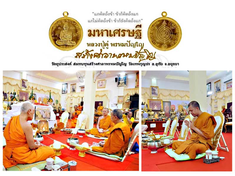 พระผงรุ่นมหาเศรษฐีหลวงปู่ดู่ แจกทาน .......เคาะเดียวแดง