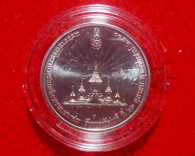 เหรียญที่ระลึกพระราชพิธีถวายพระเพลิงพระบรมศพ ในหลวงรัชกาลที่ 9 เนื้อเงิน(ราคาตอนจอง2000)