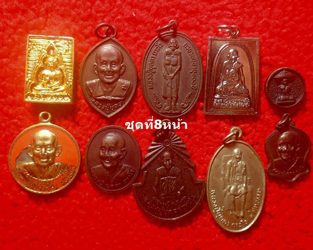 เหรียญหลวงปู่บุดดา ถาวโร วัดกลางชูศรีเจริญสุข สิงห์บุรี 10 องค์เคาะเดียว ชุดที่8