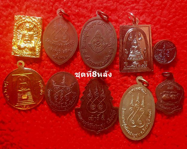 เหรียญหลวงปู่บุดดา ถาวโร วัดกลางชูศรีเจริญสุข สิงห์บุรี 10 องค์เคาะเดียว ชุดที่8