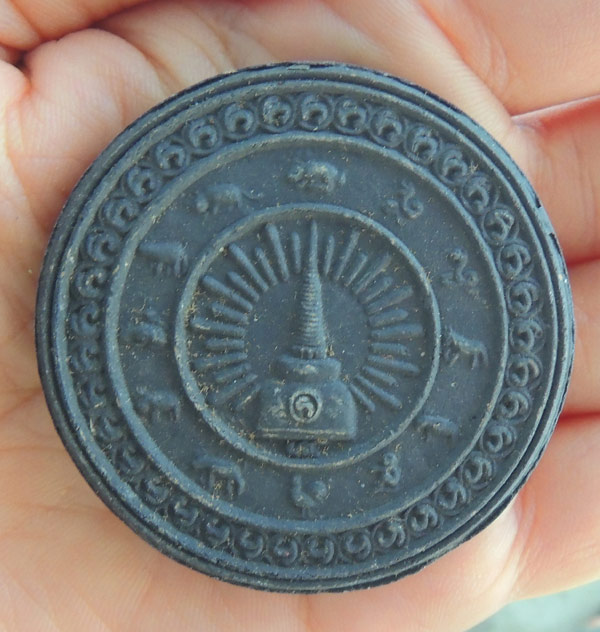 ไม่ทราบที่