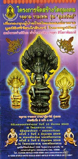 **เบาๆ**เหรียญแสตมป์เสาหลักเมืองนครศรีธรรมราช รุ่นขุมทรัพย์ ปี ๒๕๔๙**เนื้อทองฝาบาตร ตอกโค้ด สวยๆ