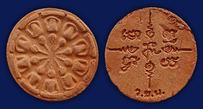 งบน้ำอ้อย เนื้อดินหลังยันต์ วชน ทีเดียว 2 องค์