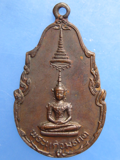 เหรียญพระแก้วมรกต พระมงคลราชมุนี(ลพ.สุพจน์) วัดสุทัศน์