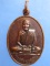เหรียญหลวงพ่อจ้อย วัดศรีอุทุมพร จ.นครสวรรค์ ปี2530