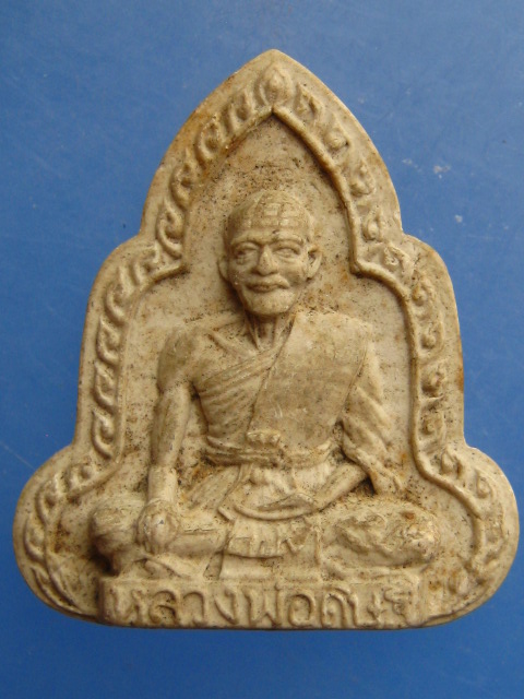 พระผง หลวงพ่อดิษฐ์ วัดบางสมัคร จ.ฉะเชิงเทรา