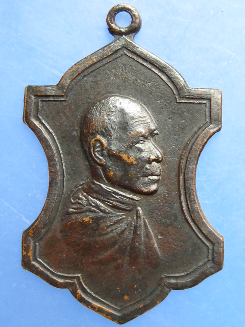 เหรียญ ราชปวิธารามสฺส วสฺสสตํ ปี2513