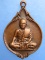 เหรียญหลวงพ่อสำราญ วัดปากคลองมะขามเฒ่า จ.ชัยนาท ปี2531