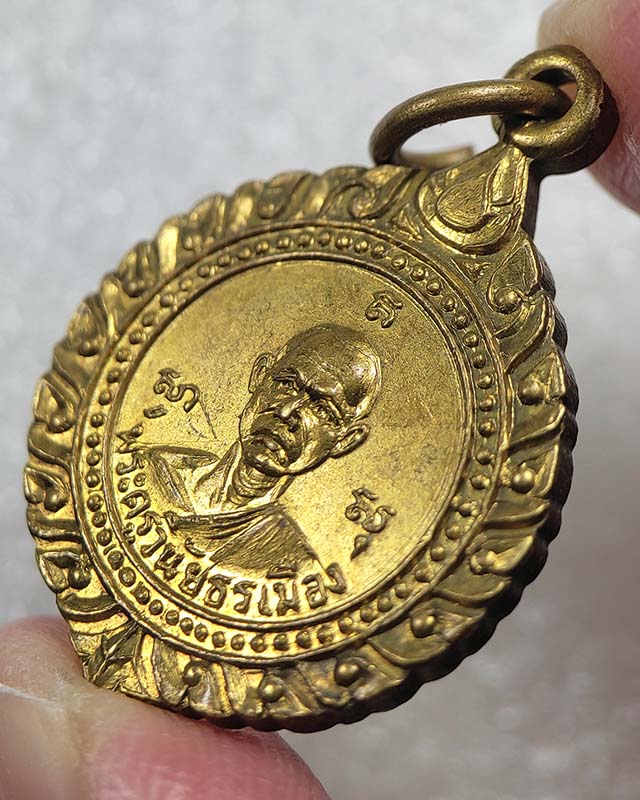 100.-เหรียญพระครูวินัยธร เมือง วัดนิกรชนาราม ปัตตานี ปี18 เคาะเดียว