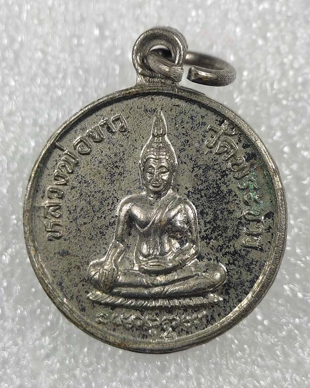 200.-เหรียญกลมเล็ก หลวงปู่ทิม วัดพระขาว อยุธยา ปี ๒๕๑๙ เคาะเดียว