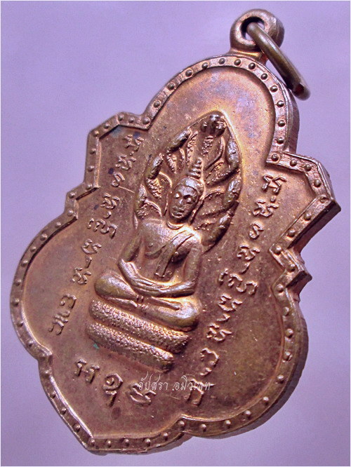เหรียญพระนาคปรก วัดราชบพิธสถิตมหาสีมาราม กรุงเทพฯ ปี 2513 (พร้อมส่ง ปณ.EMS/ขนส่งเอกชน)