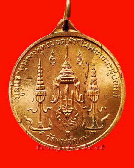 เหรียญรัชกาลที่ 1 ออกวัดพระเชตุพนฯ ปี 2510 พิธีใหญ่ สวยมากค่ะ