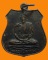 *** จ.สมุทรสงคราม *** เหรียญพระอุปัชฌาย์ธูป วัดใหญ่
