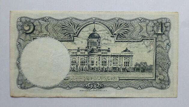 ธนบัตรในหลวงรัชกาลที่ 9 ราคา 1 บาท รุ่นที่ 5 ลายเซ็นต์ สุนทร-ป๋วย อึ้งภากรณ์ ปี 2500 เคาะเดียว