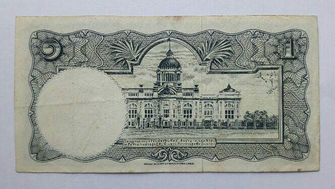 ธนบัตรในหลวงรัชกาลที่ 9 ราคา 1 บาท รุ่นที่ 5 ลายเซ็นต์ สุนทร-ป๋วย อึ้งภากรณ์ ปี 2500 เคาะเดียว