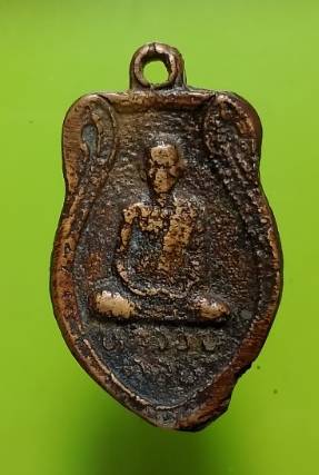 เหรียญหล่อ