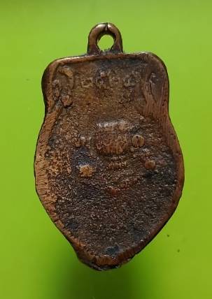 เหรียญหล่อ